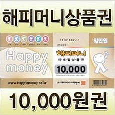 [해피머니]온라인문화상품권 1만원권