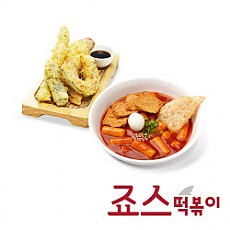 [죠스떡볶이] 떡볶이+튀김 세트