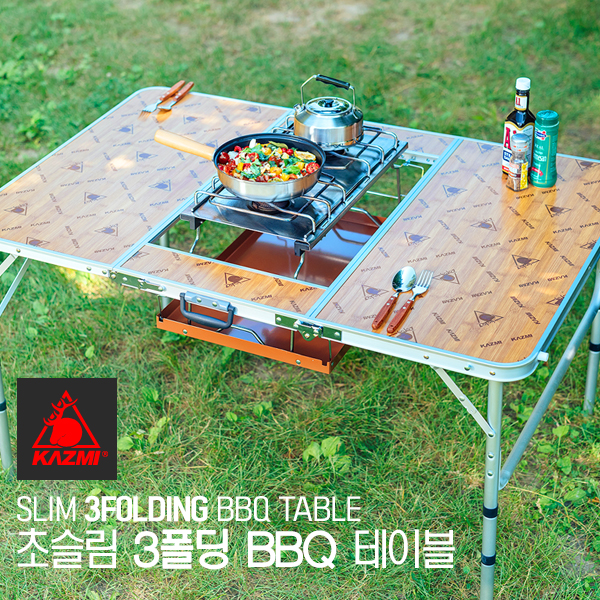 [카즈미] 초슬림 3폴딩BBQ테이블 K5T3U002