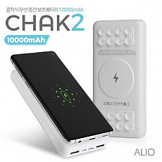 [알리오] 2세대 흡착식 CHAK2 유무선충전보조배터리 10,000mAh