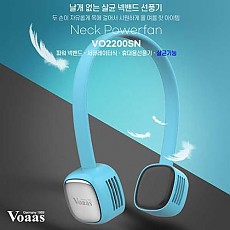 [보아스] 날개 없는 살균기능 넥밴드 파워 선풍기 (블루)
