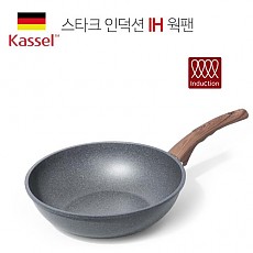 [kassel] 스타크 명품 스톤코팅 인덕션(IH) 궁중팬 28CM