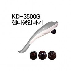 [김수자] 유선 핸디형 안마기 KD-3500G