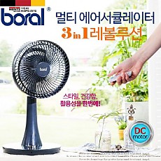 [독일 보랄] 3 in 1 레볼루션 멀티 BLDC 에어서큘레이터(리모컨형) / BR-E880AC