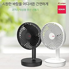 [코끼리] 탁상용 LED 무선 회전 선풍기 K165F